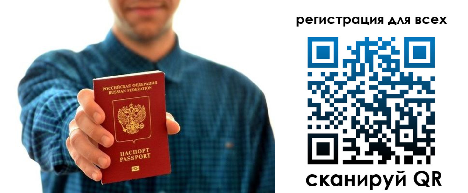 регистрация для школы в Электрогорске