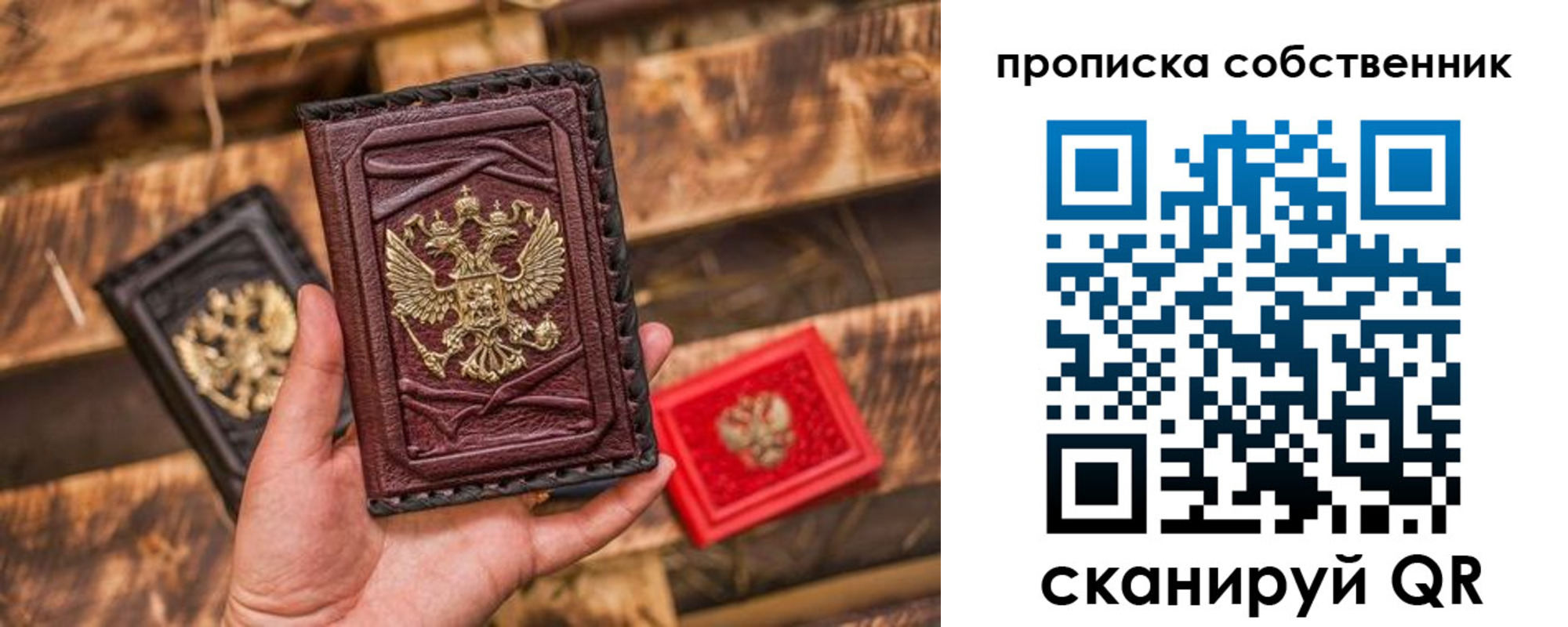 прописка для кредита в Электрогорске