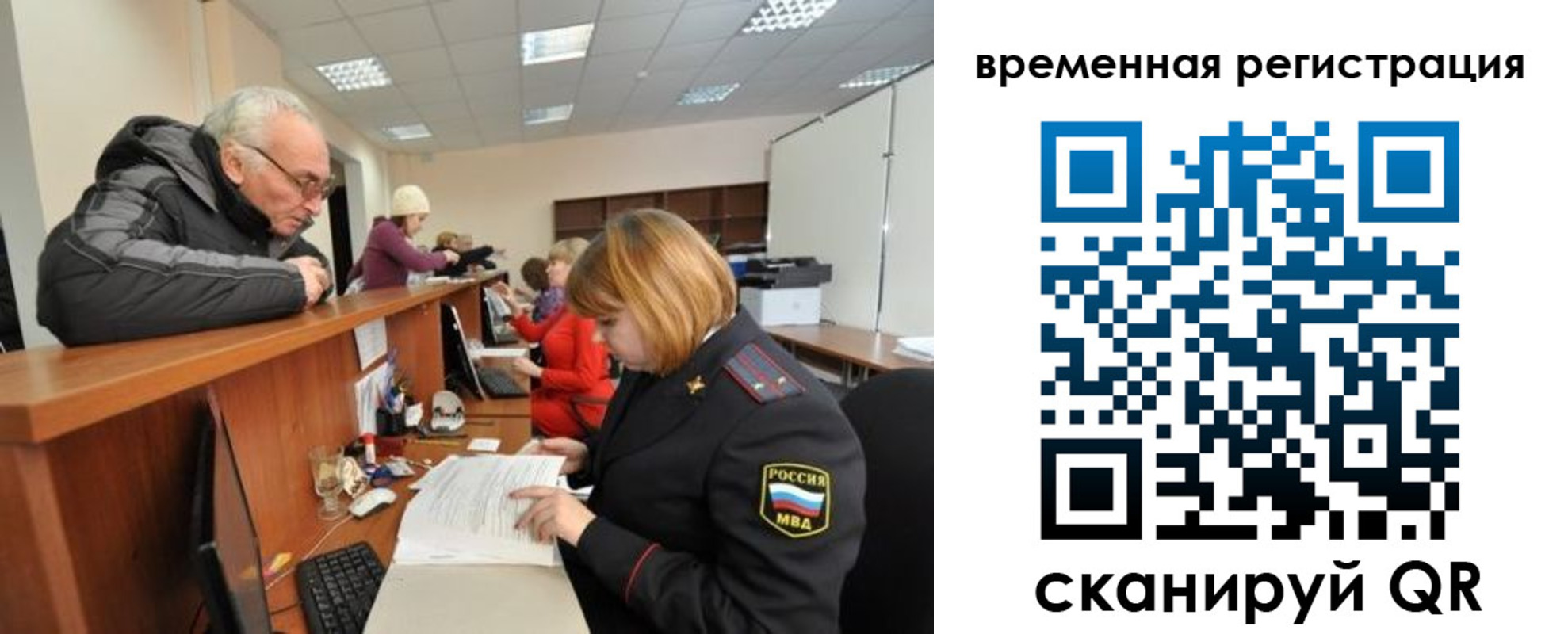 временная прописка в Электрогорске