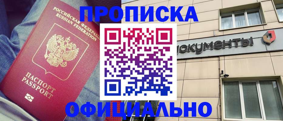 временная регистрация госуслуги в Электрогорске