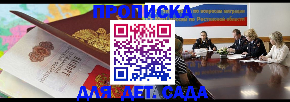 временная регистрация для всех в Электрогорске