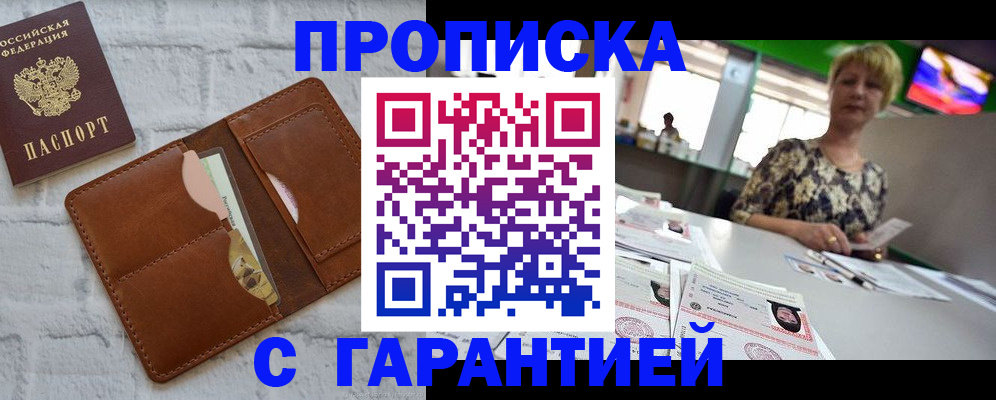 регистрация для дет. сада в Электрогорске