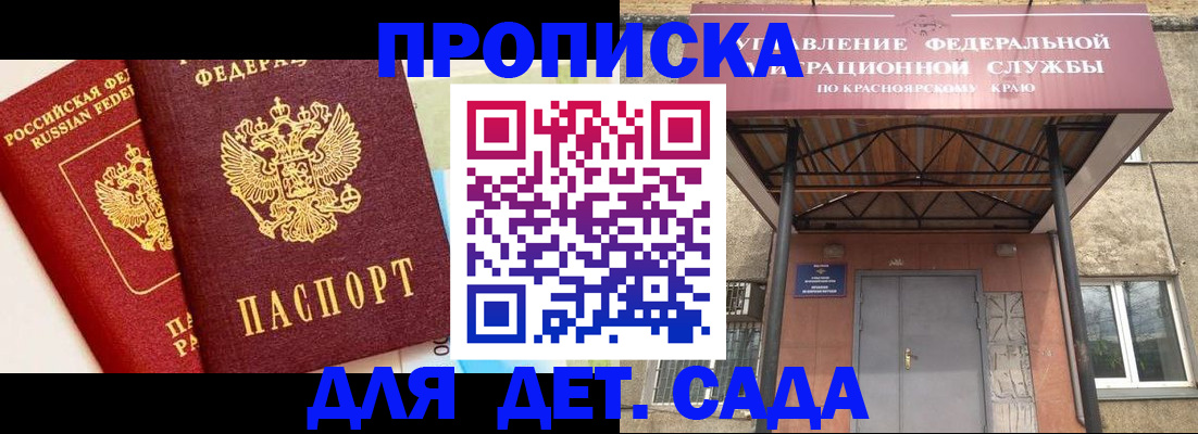 прописка от собственника в Электрогорске
