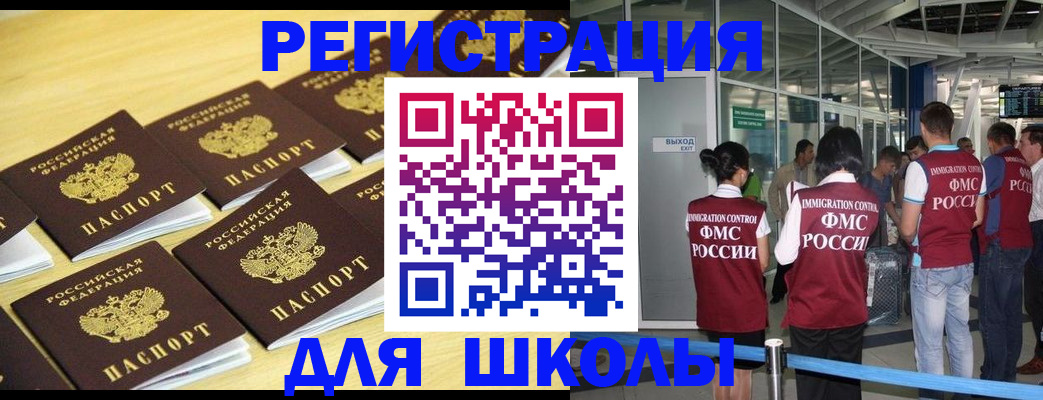 временная регистрация в квартире в Электрогорске