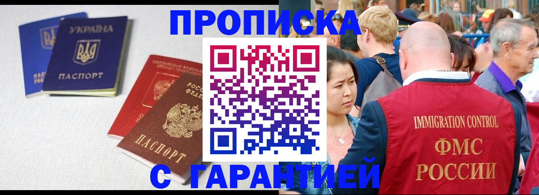 пропишу в квартире в Электрогорске